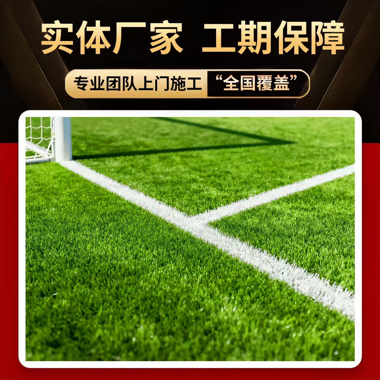 哈尔滨市学校塑胶跑道人造草坪 - 方案