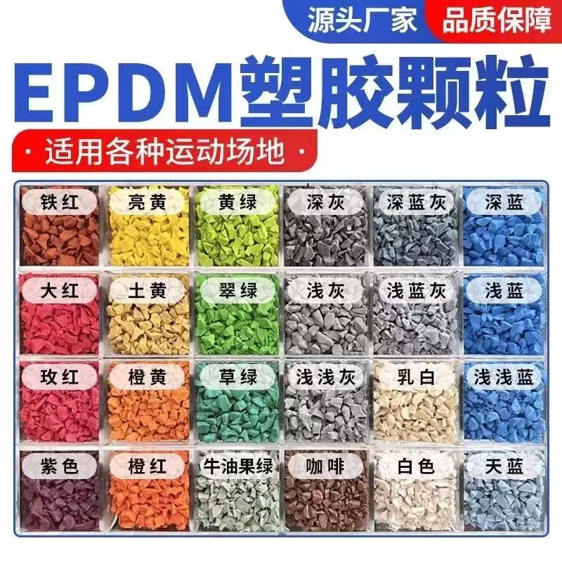 哈尔滨市人造草坪塑胶跑道材料 - 价格